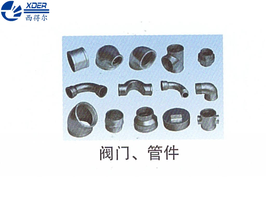閥門(mén)、管件