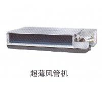 超薄風(fēng)管機
