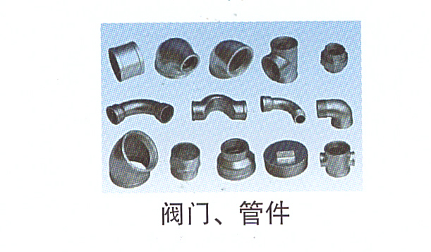 11-13閥門(mén)、管件.jpg