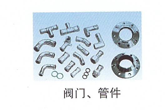 11-14閥門(mén)、管件.jpg